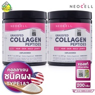 Neocell Super Collagen Powder นีโอเซลล์ คอลลาเจน พาวเดอร์ [2 กระปุก] ชนิดผง คอลลาเจนผง