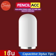 11# Caravan Crew Nib/Cap/Adapter Tips for Apple Pencil Gen 1 &amp; 2 อะไหล่สำหรับ จุกหัว/จุกปากกา/จุกอแดปเตอร์ ากกา ปากกาไอแพด