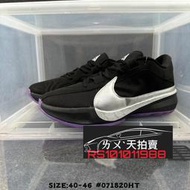 [特價1430] Nike Zoom Freak 5 EP 黑銀 銀色 黑色 黑 銀 紫色 紫 字母哥 籃球鞋