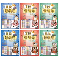 114 Elementary Schools.Small Primary 1 Gao Shengxin Straight Talking Literacy Voucher (Kang Xuan.Nan