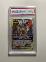 PTCG Pokemon 寶可夢 PSA10 TT 阿爾宙斯 帝牙盧卡 帕路奇亞 Arceus & Dialga & Palkia GX SR: SA[SM12 100/095]