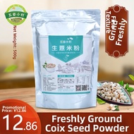Face Mask External Use Jobs Tears Powder 500g