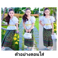 ชุดไทยเด็ก​ ชุดไทยกระโปรง​ เสื้อผ้าเด็กผู้หญิง​ เสื้อผ้าเด็ก​ ชุดไทยเด็กผู้หญิง ชุดไทยประยุกต์เด็ก ชุดไทยใส่ไปโรงเรียน