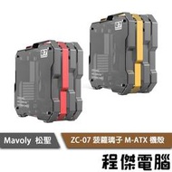 【Mavoly 松聖】ZC-07 菠蘿璃子 M-ATX 機殼-金/紅 實體店家 『高雄程傑電腦』