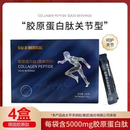 [4 Boxes] German Imported Collagen Peptide Powder Genuine Collagen Peptide Small Molecular Peptide Bone Joint Gift [4 Boxes] German Imported Collagen Peptide Powder Genuine Collagen Peptide Small Molecular Peptide Bone Joint Gift 2024.4.10