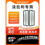 Suitable for Ferrari 458 488 F8 F430 612 Calinia Air Filter Original Factory Upgrade Air Filter