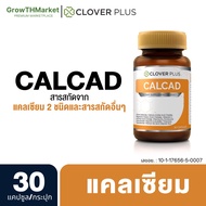 Clover Plus Calcad Supplement Extract Calcium Magnesium Vitamin C D3 B2 B12 1 Bottle 30 Capsules