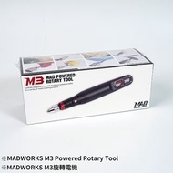 Madworks - M3 旋轉電機