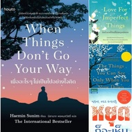 4international Book Covers Haemin Sunim Bestseller: What Can Be Seen When Living Slows Down Love You