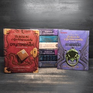 Septimus Hep Miracle Number Seven 7 Volumes Complete-Angie Sage (Angie Sage) ️1108838