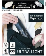 [現貨] wpc 降溫縮骨遮 iza ultra light