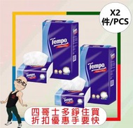 Tempo - TEMPO抽取式紙巾(袋裝)(原味)(5包) x 1袋 x 【2件】