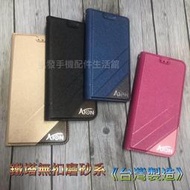 ASUS Z01FD ZenFone3 Deluxe ZS550KL《台灣製造 鐵塔磨砂無扣隱形扣吸附皮套》手機套保護殼