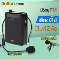 ลำโพง Rolton K300
