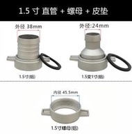 汽油自吸水泵配件 抽水機1寸2寸1.5寸3寸4寸直接直管螺母變接頭