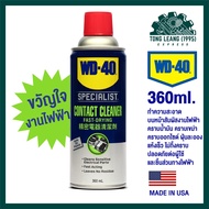 WD-40 SPECIALIST Electrical Contact Cleaner Spray (Contact Cleaner) 360 ml Cleans Oil Stains Soot Qu