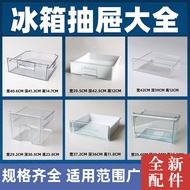 H-66/ Refrigerator Storage Box Frozen Crisper Refrigerator Drawer Dumpling Box Suitable for Haier Meiling Frestec F2XZ