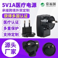 5V1A Power Adapter IEC60601 Medical Certification 5V/12V/24V Multi-Country Conversion Head Power Ada