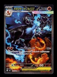 收  Mega 噴火龍 美品 Charizard X EX 110/080 SAR