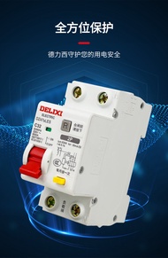 [ CHÍNH HÃNG ] át chống giật- chống quá tải DELIXI DZ47sLES  CB chống giật 20A  32A 40A 63A