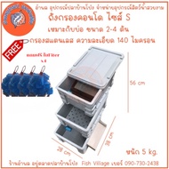 Filter Condo S (Tank Only) Water Size 3 Layers Pond 2-4 Tons Free Stainless Steel