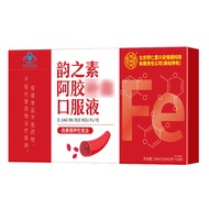 2026 New Product Beijing Tongrentang Yifu Shouyunzhisu Ejiao Oral Liquid Improving Nutrition Anemia 