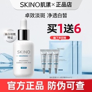 [Whitening New Products] SKINO Skin Whitening Spot-Fading Essence Reduce Color Spots 377 Facial Brig
