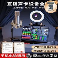 智選 p300設備全套電腦聲卡適用於唱歌專用錄音話筒k