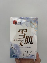 Wai Yuen Tong Ultimate Brightening Capsules 30pcs
