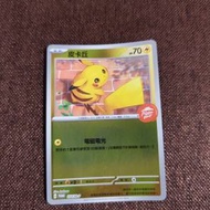 比卡超卡牌
