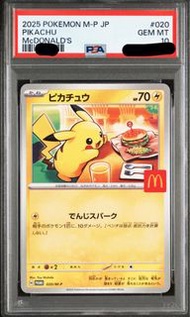 PSA 10 2025 麥當勞 皮卡丘