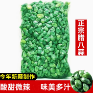 至尚鲜达腊八蒜Laba Garlic 1.5kg Shopping Mall Chinese Restaurant Wholesale Garlic Green Garlic Vinegar Pick