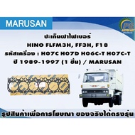 HINO H07C Gasket Set Machine Code: H07C H07D H06C-T H07C-T Year 1989-1997 (1 Set)/MARUSAN