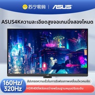 ASUS | จอเกมมิ่ง 4K 320Hz ขนาด 27 นิ้ว