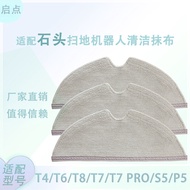 Adapt to Stone Sweeper T4/T6/T8/T7/T7 Pro/S5/P5/S50/S55 Cleaning Rag Mop