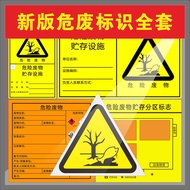 New version of national standard signage, hazardous waste warehouse label, temporary area warning