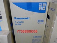 現貨~價內詳＊Panasonic國際＊抑菌除濕機【F-Y36EX】雙重除濕、nanoe除臭..可自取...！