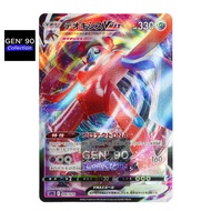 PTCG POKEMON CARD [VER.2022] [Deoxys VMAX] [代欧奇希斯 VMAX] SPD 006/020 RRR [Japanese] [GEN' 90]