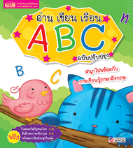 กิจกรรมพัฒนาทักษะ อ่าน เขียน เรียน กไก่🔖ABC🔖123🔖ชุด3เล่ม🔖หัดเขียน🔖หนังสือเด็ก🔖ฝึกคัด🔖หัดคัดกไก่🔖หัดค