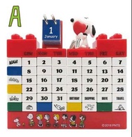 Snoopy積木萬年曆