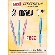 Buy 3 Pcs Of Uni Jetstream SXN101 Pen