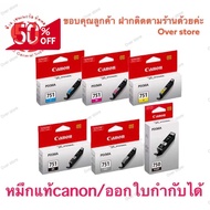 Canon 750 Bk canon 751 Bk C M Y  หมึกแท้ ของแท้ 100%ของใหม่ #หมึกปริ้นเตอร์  #หมึกเครื่องปริ้น hp #หมึกปริ้น   #หมึกสี #ตลับหมึก