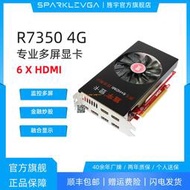 （可開發票）旌宇原生6hdmi R7 350 4G 多屏顯卡六HDMI屏顯卡六連屏接口炒股