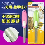 狗狗指甲锉刀宠物磨甲器剪指甲刀锉刀指甲剪不锈钢锉刀 猫咪猫用Dog nail file, pet nail grinder, nail clipper20250510