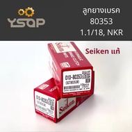 Seiken Brake Rubber Cylinder ISUZU NKR S.250 Ring 1"1/8 SC-80353 Genuine