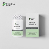 แคลเซียม พลัส วิตามินดี x 1 ขวด ฟาร์มาเวิลด์ Calcium plus Vitamin D Pharma World