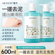 Get gifts/🍅 MCHOIX Gardenia Fragrance Exfoliating Accessories Gel600ml（Amino Acid Exfoliating Men's 