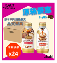 Asahi朝日-Wonda 極濃牛奶咖啡 - 原箱 370ml X 24支 [賞味期限(D/M/Y): 30-07-2026]