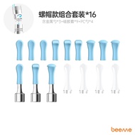 Hummingbird Bebird Nut X17/X7/M9/T5/B2/K10/C3 Extended Metal Transparent Ear Spoon Ear Picking Acces