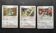 PTCG Pokemon 寶可夢卡牌 寶甲龍 甲殼龍 暴飛龍 Bagon Shelgon Salamence